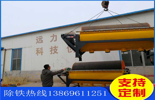 干式选铁磁选机,干式选铁磁选机的发展离不开企业的创新_干式选铁磁选机的发展离不开企业的创新发展工作视频皮带及结构价格 干式选铁磁选机,干式选铁磁选机的发展离不开企业的创新_干式选铁磁选机的发展离不开企业的创新发展工作视频皮带及结构价格